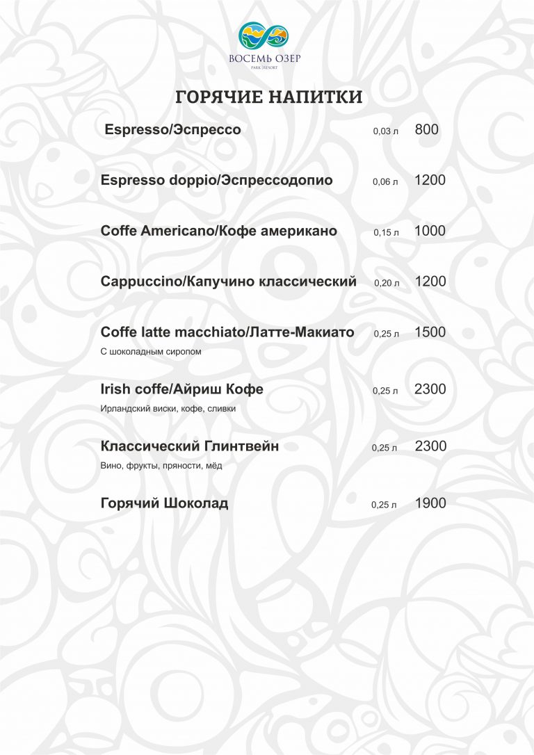 10 страница Арована