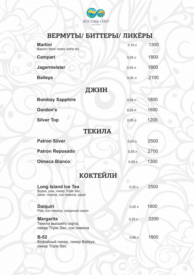 12 страница Восточный