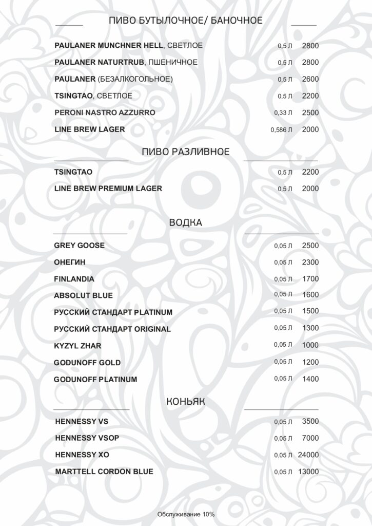 Арована (8 озер) сентябрь 24 ПДФ_page-0010